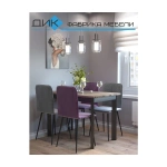 Стол обеденный Dikline L110 Black Стол обеденный Dikline L110 Black